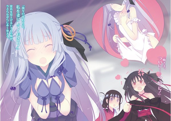 <em>机巧少女不会受伤</em>