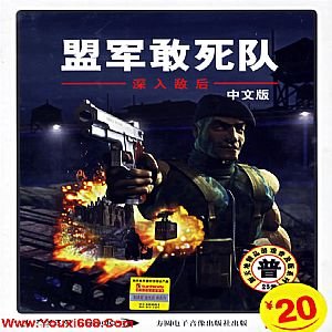 对 分享到《盟军敢死队:深入敌后》的图片留了口水 这个图片啊.