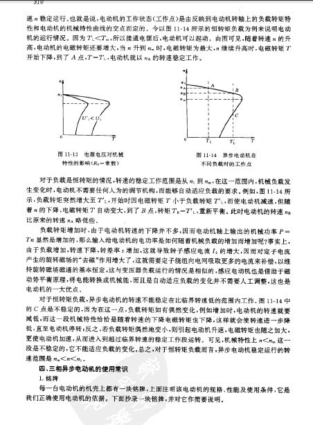 电工技术基础 Book Cover