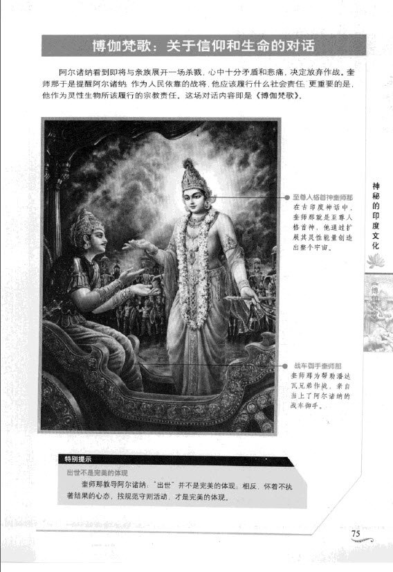《图解瑜伽经》扫描版[PDF]