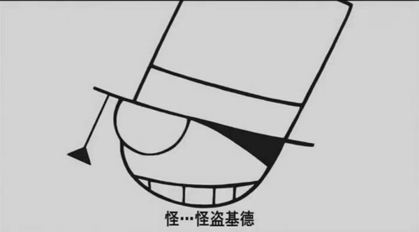 名侦探柯南之魔术快斗