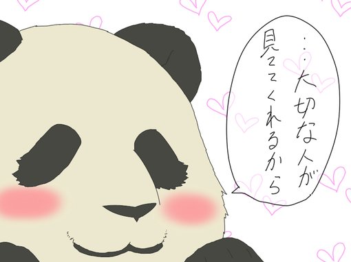 动漫学习笔记:《白熊咖啡厅》第七话