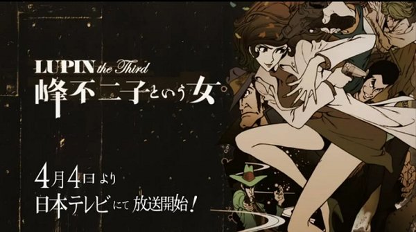 鲁邦三世 名为峰不二子的女人 Lupin The Third The Woman Called Fujiko Mine 动漫图片 图片下载 动漫壁纸 Verycd电驴大全