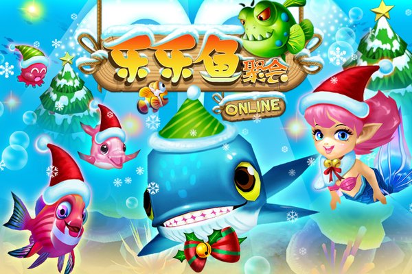 乐乐鱼聚会(Fish Party Online) - 游戏图片 | 图片