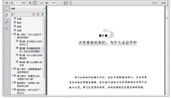 《伯恩斯情绪疗法》扫描版[PDF]