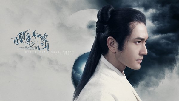 <em>白发魔女</em>传之<em>明月天国</em>(The White Haired Witc