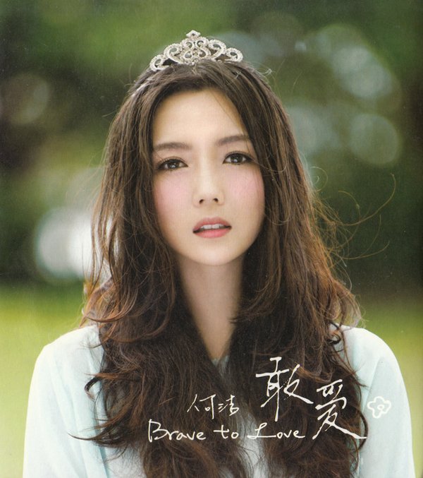 何洁 ed2k图片