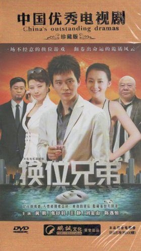  换位兄弟 (6DVD) - 影音 - 电驴商城