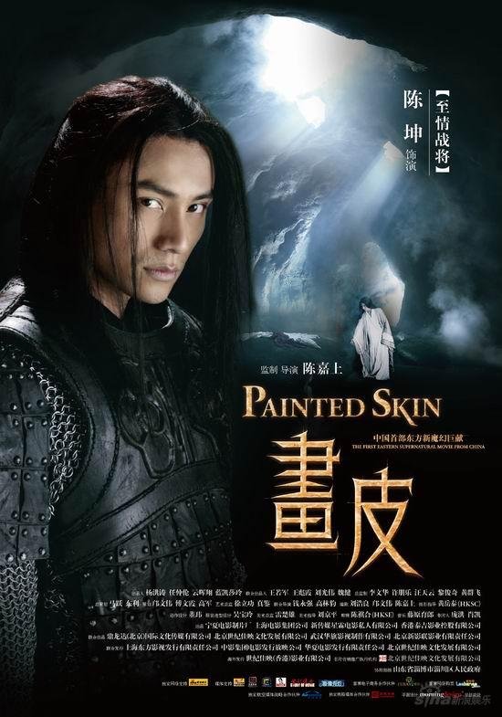 画皮paintedskin
