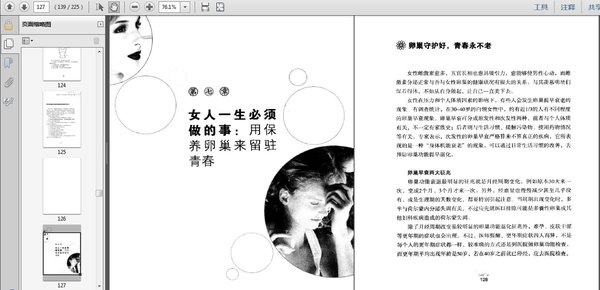 《女人不衰老的活法》扫描版[PDF]