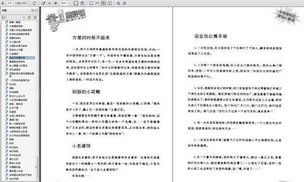 《我不是笑话是寂寞：幽默笑话书大全（更新 10册）》扫描版[PDF]