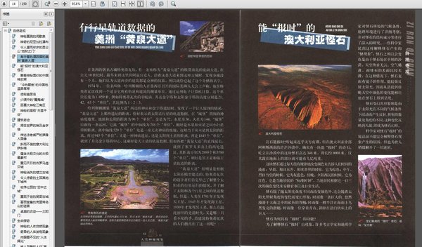 《人类神秘现象》全彩版[PDF]