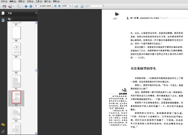 ��10��18�꣬�����͸����ӵ����鼦����ɨ���[PDF]