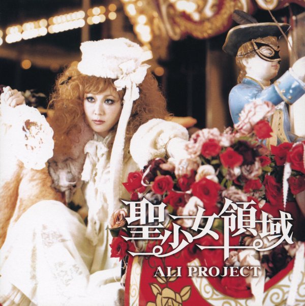 《<em>蔷薇少女第二季主题曲</em>》(Rozen Maiden)[OP