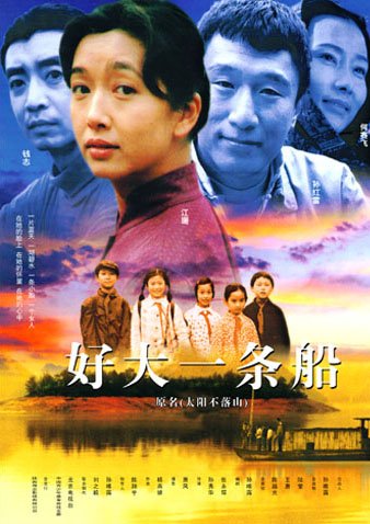  太阳不落山  - 电视剧图片 | 电视剧剧照 | 高清海