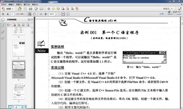 c语言入门实例_c语言从入门到精通（实例版）_c语言初中生入门操作实例