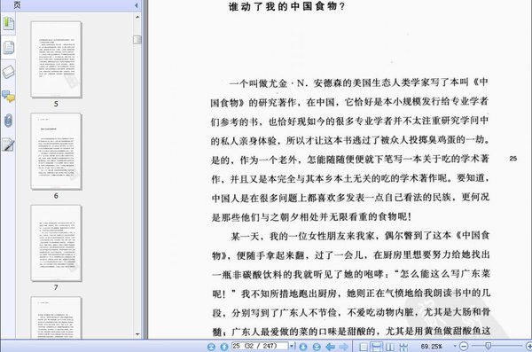 《吃，吃的笑》扫描版[PDF]
