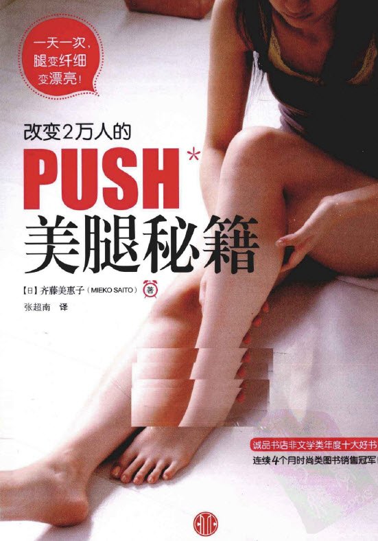 ı2˵PUSH ؼɨ[PDF]