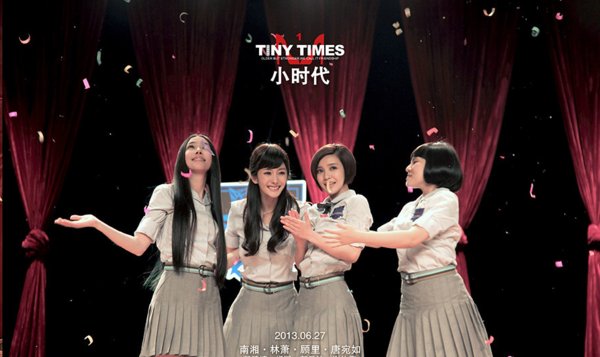 郭敬明《小时代》杀青 曝首款剧照<em>四姐妹</em>出场