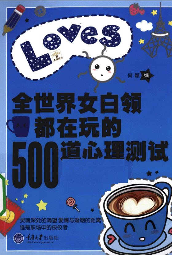 ��ȫ����Ů���춼�����500����������2��ɨ���[PDF]