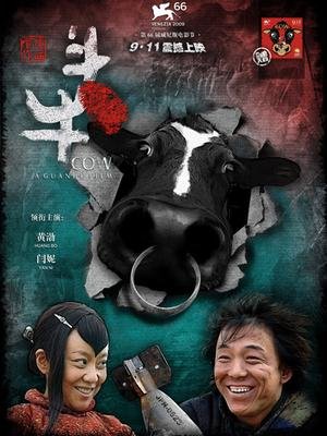 斗牛(cow) - 电影图片 | 电影剧照 | 高清海报 - 电驴