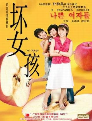<em>坏女孩</em>(<em>Bad girls</em>) - 电视剧图片 | 电视剧剧照 | 高