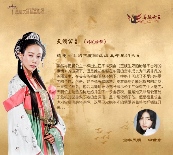 善德女王+-+电视剧图片