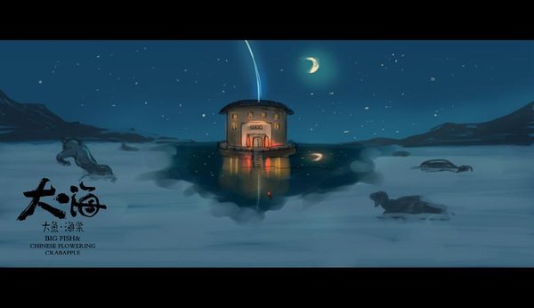 大鱼海棠 预告片