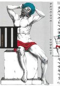 罗马浴场 海报