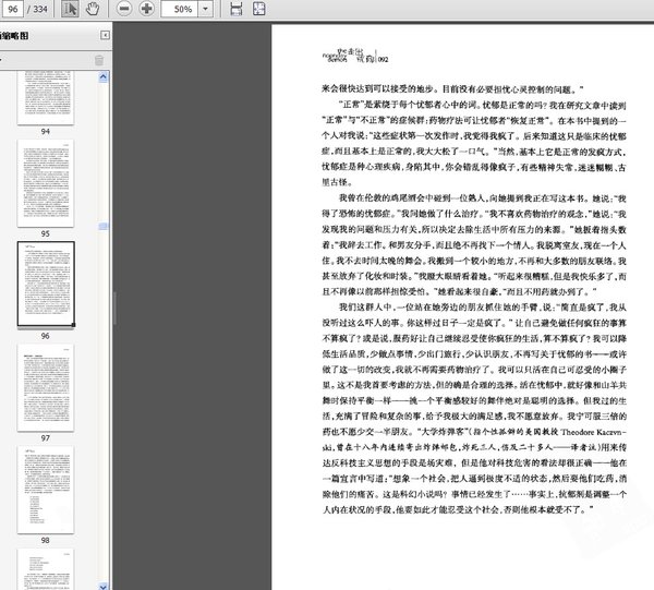 《走出忧郁》扫描版[PDF]