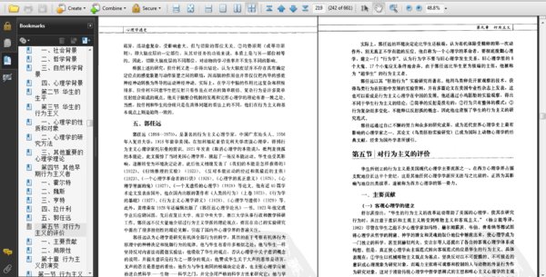 《心理学通史》扫描版[PDF]