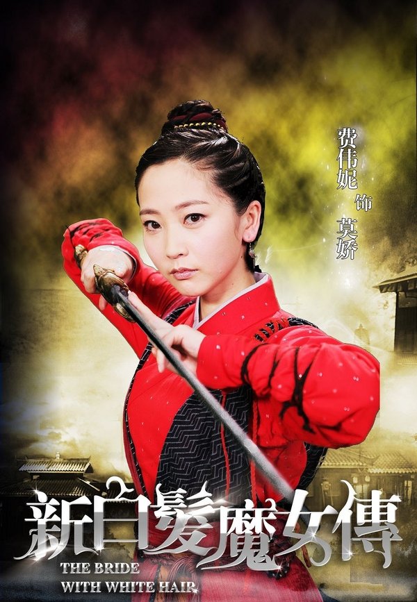 新<em>白发魔女</em>传电视剧便宜价格 <em>网络</em>电视机顶盒