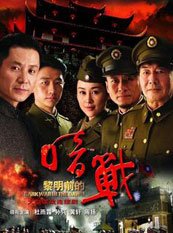 黎明前的暗战 - 电视剧图片 | 电视剧剧照 | 高清