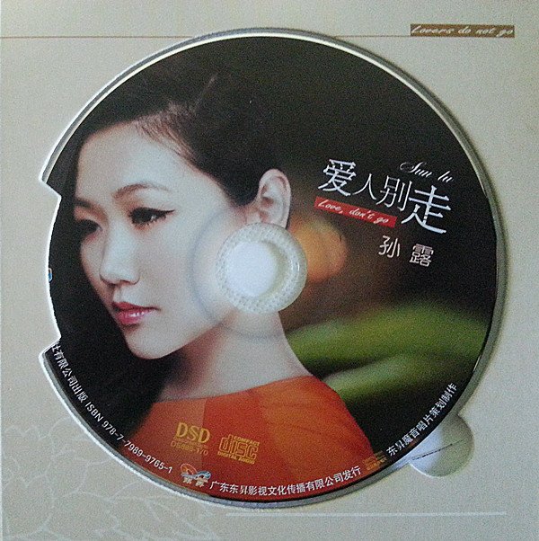 <em>孙露</em> 情歌简谱分享_<em>孙露</em> 情歌简谱<em>图片</em>下载