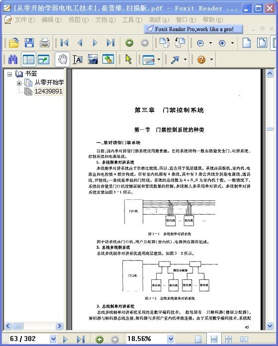 从零开始学弱电电工技术 Book Cover