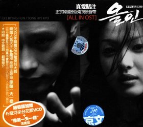 真爱赌注:电视原声带(附中文歌词与剧情简介、