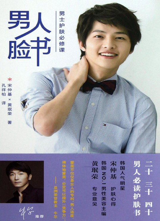 《男人脸书》扫描版[PDF]