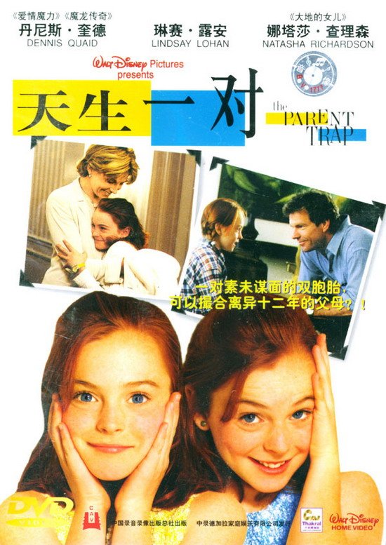 天生一对(the parent trap) - 电影图片 | 电影剧照