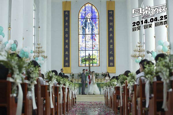 同桌的你(My Old Classmate) - 电影图片 | 电影