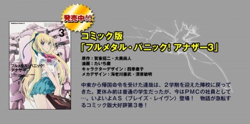《全金属狂潮》15周年纪念活动9月召开
