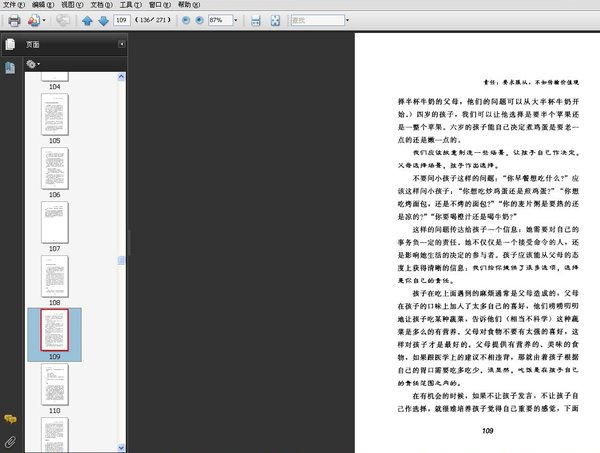 《孩子，把你的手给我》高清扫描版[PDF]