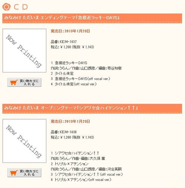 人设更可爱了阿!冬番《<em>南家三姐妹</em> 我回来啦》