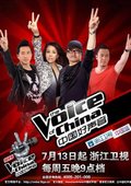 中国好声音 第一季 海报