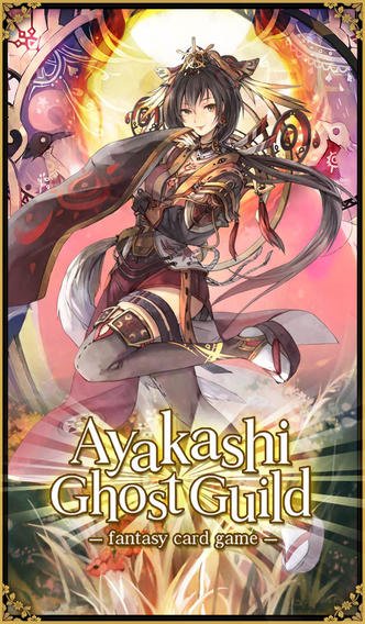 Ayakashi Ghost Guild App