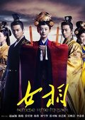 <em>女相</em> - 在线观看 | <em>预告片</em> | 海报 - 电视剧.剧集 - 