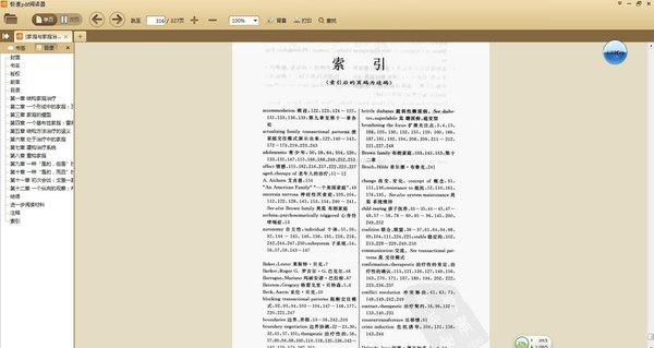 《家庭与家庭治疗》扫描版[PDF]