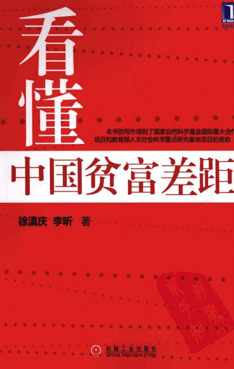 恶化白雪公主纹身图案_收入差距恶化(2)