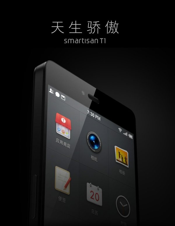 锤子科技2014产品发布会