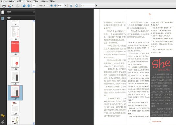 《好女人性感第一》高清扫描版[PDF]