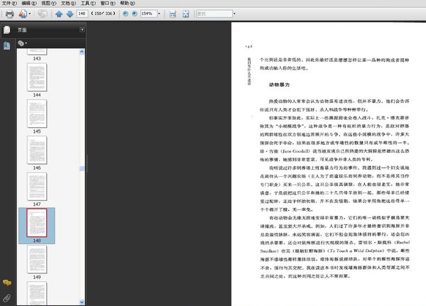 《我们为什么不说话》扫描版[PDF]